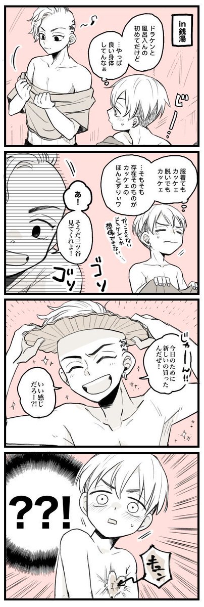 唐突に再掲。ドみ+妹 