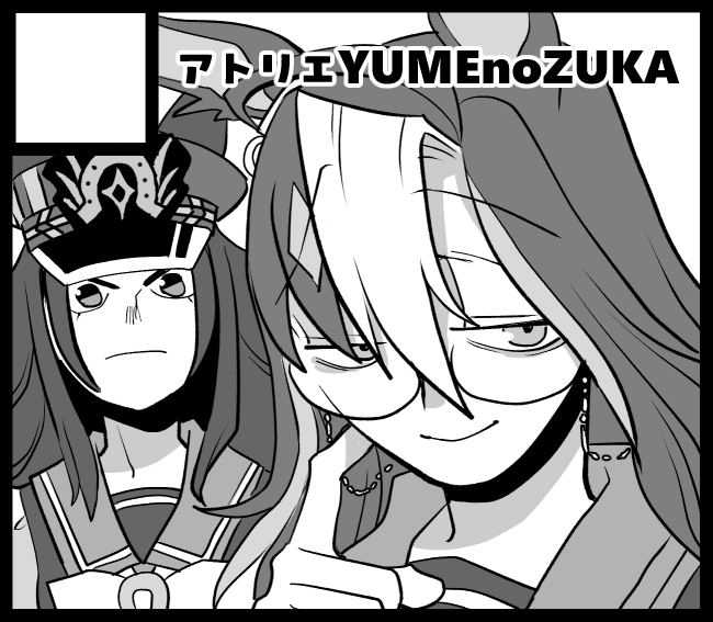 【告知】アトリエYUMEnoZUKA 6/28 URC03 2枠18番で出走です

新刊は『ダート三人娘が行く! 全国グルメレース対決!! 第3夜』
とドリジャとメノの学園推理小説になります
どうぞよろしくお願いします 