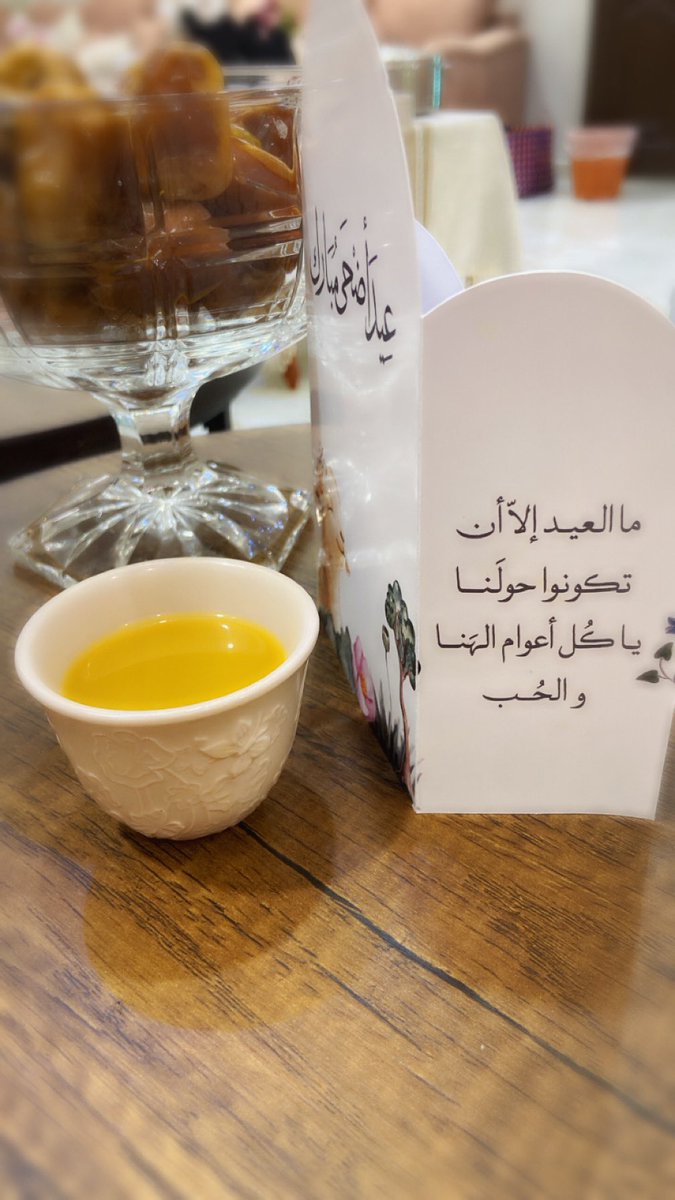 NZ1399n's tweet photo. مساء السعادة لقلوبكم والفرح لأيامكم 
#مساء_الخير
#قهوة_الظهر☕️
#عيد_الأضحى 🤍 https://t.co/wKmn8sFsly