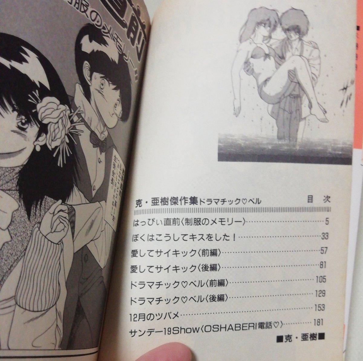 かみぶくろ tweet media