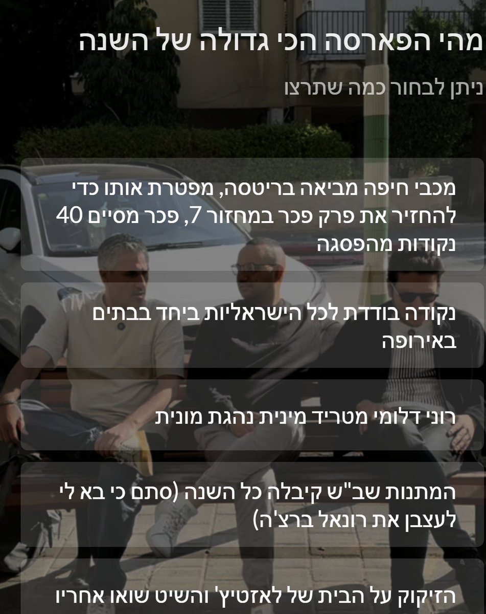 J_Nimrodi's tweet photo. כמה חיכינו והרגע הגיע: סקר סיכום העונה המסורתי של ציון 3 מגיע!
 1. השחקן , התגלית , הפריצה, המאכזב
2. שדר העונה.
3. את מי הייתם רוצים לרכוש מהליגה
 4. שערוריית השנה
התוצאות ידוסקסו על הבמה בפרק של שלישי במהלך אירוע העשור! (האירוע יצולם ויוקלט הבלתי עציר) https://t.co/lEJgxchxxU https://t.co/C1XB5vOut7