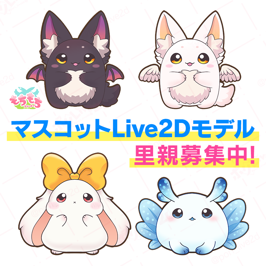 ポリ🧸Live2Dモデリング依頼受付中! tweet media