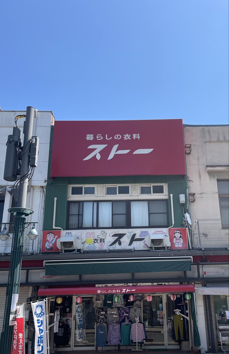 analogfish0223's tweet photo. いよいよ明日5/29(金)は髭の須藤寿さんと15公演回ってきたツアー「WEEKENDS」ツアー16公演目、ファイナル高円寺ジロキチ公演です。

1ヶ月で15公演。

週末3日間はライブやって、平日4日間は東京戻って仕事して。という1ヶ月間、

フィジカル的にはしんどい面もあるにはありましたが、今は須藤さんとゲラゲラ笑っていた事しか思い出せません。　

もう少し煮詰まりとか、葛藤とか、ドロリとしたドラマチックな事がどこかではあるかと思ってビビっていましたが

兄やんが上手くバランスをとっていてくれたのかもしれないですね。

須藤さんとはこの１ヶ月間で、２日に一度会っていた計算になる。

大阪で老舗でしっぶい、良い居酒屋を見つけた事。

愛媛で、須藤さんが見つけて来たうどん屋で食べたうどん。石川さんがしてくれた愛媛の風習の話、そして、フェリーに乗って広島に行った事。

広島で去年見つけたお好み焼き屋に行ったら大将が亡くなっていた事。

福岡でいやに人が多いなと思ってたらどんたくだった事（リサーチ不足。よくこんな日取りにライブ入れましたねとハコの人に言われた）
そして打ち上げの〆に食べた長浜ラーメンの事。

鑪ら場の向かいにある鰻屋が最高な事（鰻は食べてない）。

四日市で連れてってもらった夜のコンビナート。

飯田線に乗って、蕎麦食べて、諏訪湖に行った事。

熊谷で初めていった街中華最高だった事。

仙台イーチタイムのご夫妻がふるまってくれた料理の事。

初めての青森で、日焼けしながら街を延々と練り歩いたこと、市場で買った食材を公園で広げてピクニックみたいにして食べたこと。

沖縄でゲストハウスがジュブナイル作品のワンシーンを切り取ったかのように最高過ぎた事。海ぶどうばかり食べていたこと。

石垣島の強い日差しと、北野武映画のような美しい景色、そしてオリオンビール。。。

ほぼほぼ食べ物の思い出なのが我ながら（膝から崩れ落ちるほど）情け無いが

色んな街に行って、色んな人に会って、色んな話をして、色んな景色を見て来ました。

このWEEKENDSでは（今のところ）自分がブッキング担当で

須藤さんから「色んな所連れてってくれてありがとう」
と終始言ってくれて
自分は
「うっへへへ」とお茶を濁していましたが

本当は、自分がまったく同じ事を思っていました

須藤さんと回るから。と考えていたら色々なアイデアがムクムクとわいてきて、自分1人じゃ行けなかったであろう土地にも沢山行く事が出来た。

明日でツアーも終わりかと思うと、
非常に寂しいですね。

早くもWEEKENDSロスです笑

さてさて、明日はファイナルです。

メインはもちろん、ライブでしたから、練り上げて来れたと思う。

この１ヶ月のアレコレを
しっかり体重に載せて、

楽しくやれたらいいなと思う。

まだ少しお席あります。

是非いらしてください。

佐々木健太郎　拝

ご予約は
tsunma0223@gmail.com