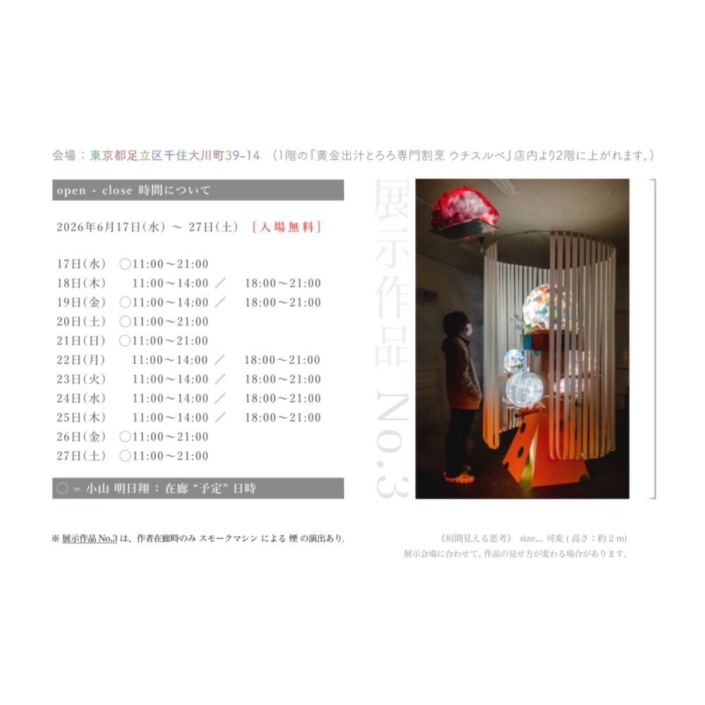 小山 明日翔 ／ Asuka KOYAMA tweet media