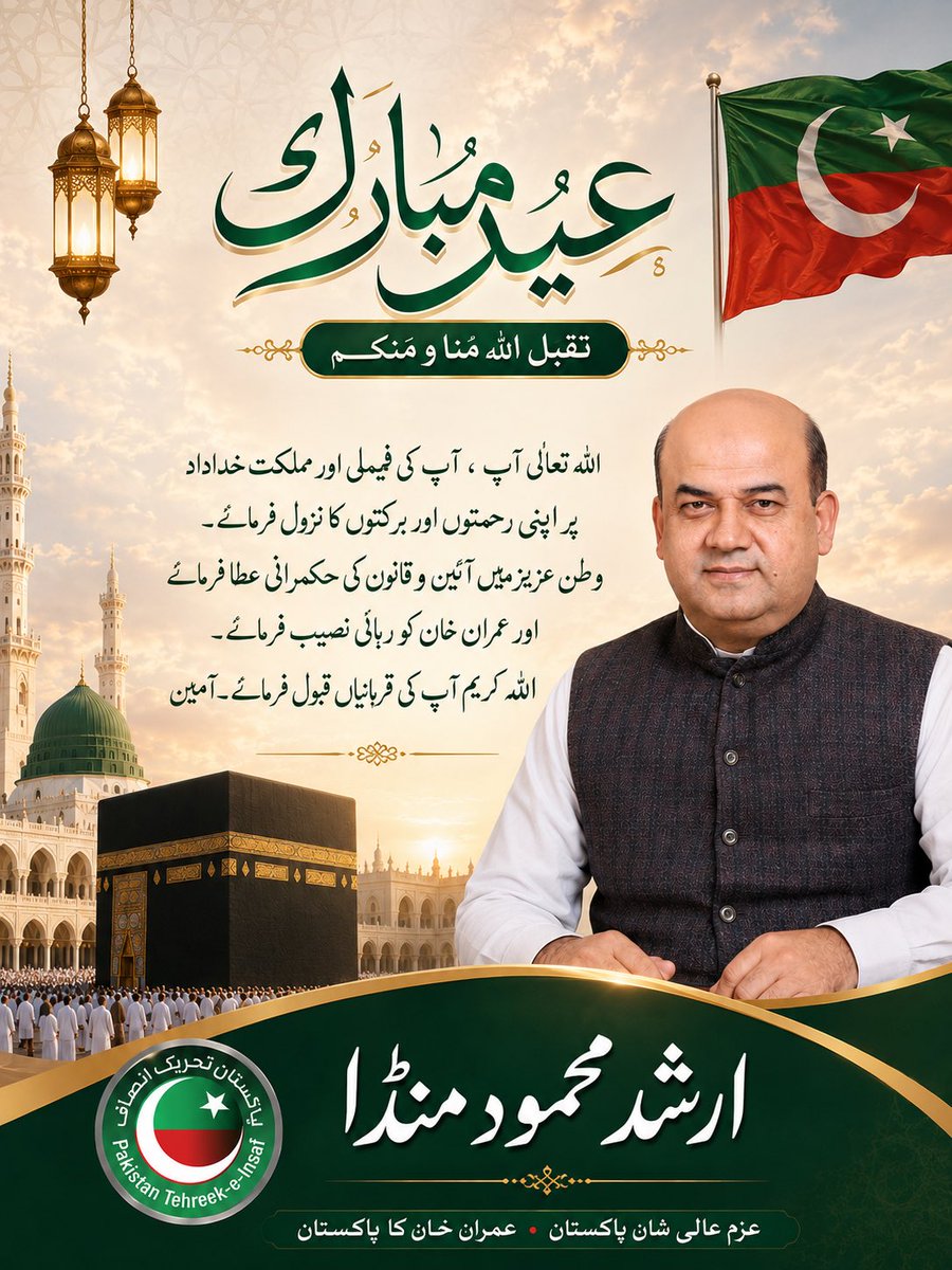 arshad_manda's tweet photo. EID MUBARAK https://t.co/2rcJvMNgtT