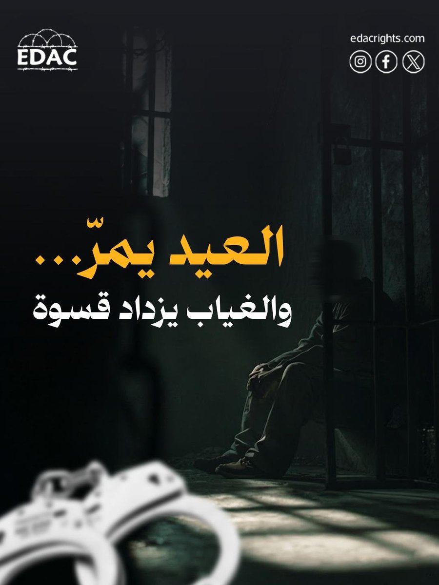 EDAC_Rights's tweet photo. خلف كل معتقل رأي… عائلة تعيش الألم كل يوم، بينما يمرّ العيد ويزداد الغياب قسوة.  

#الحرية لمعتقلي الرأي في #الإمارات. https://t.co/r0qxQU4INB