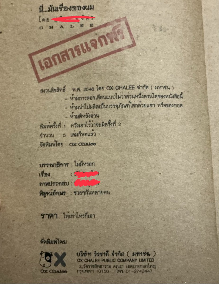 สารวัตรถวิน กิ๊กซ้อกินคนที่67 tweet media