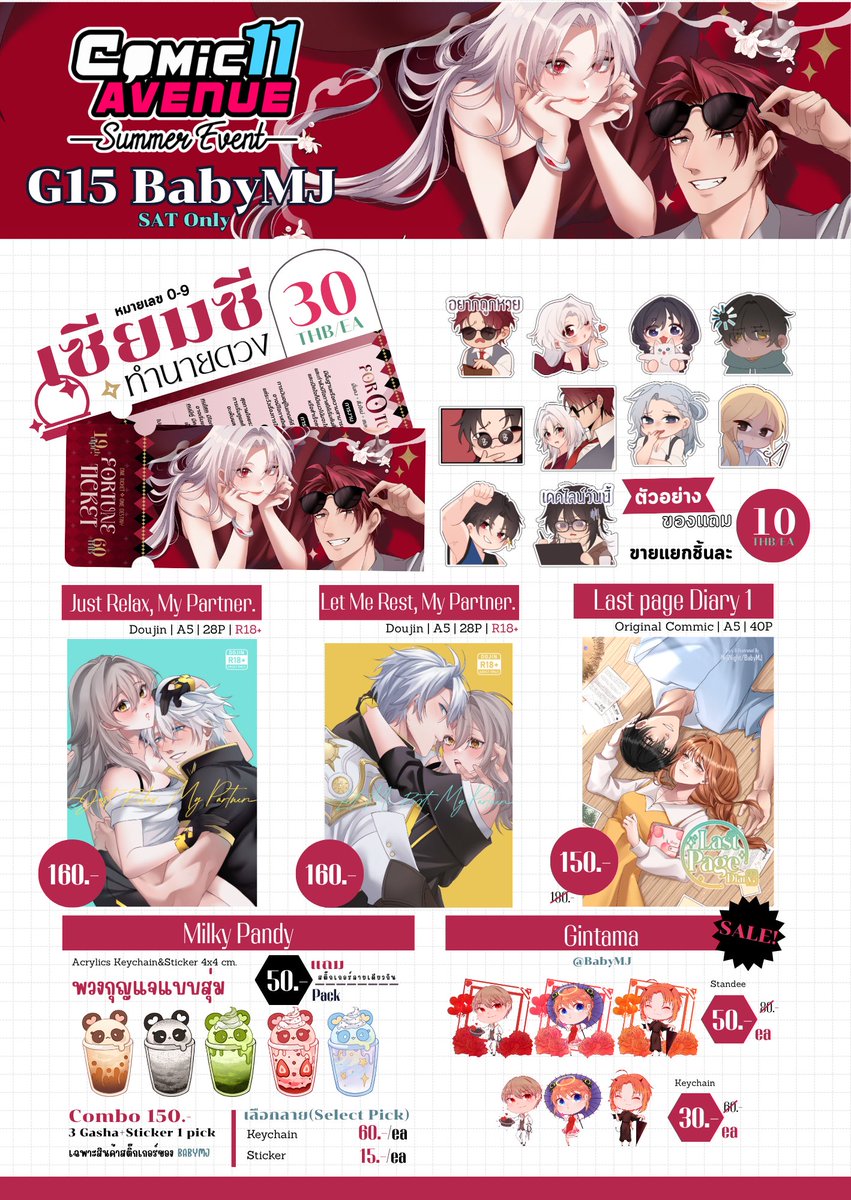 BabyMJ29144's tweet photo. [Comic Avenue ]📷Menu Table G15 BabyMJ📷Sat 30.5 #CA11 #CA11_SAT https://t.co/6d3zMjl16d