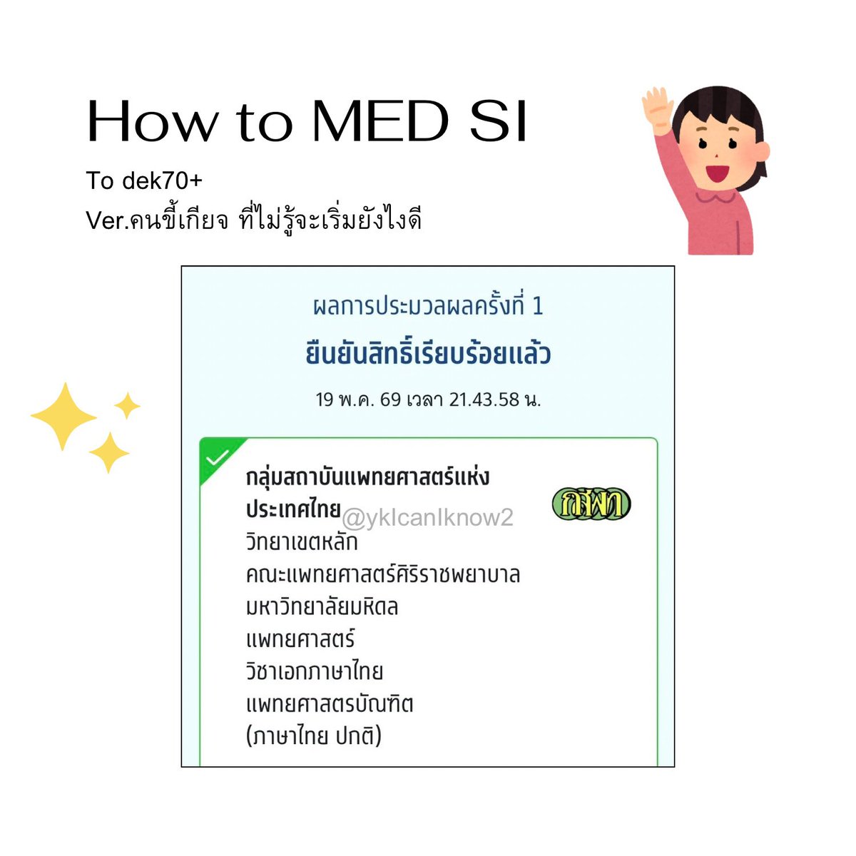 โอ่ย tweet media