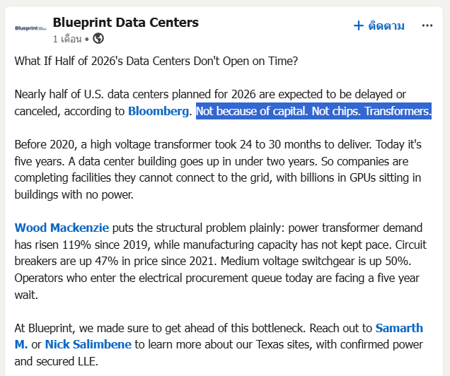 HyperSharkk's tweet photo. การขาดแคลน Transformer และ Electrical Gear เป็น “The real AI bottleneck” ที่ใหญ่ที่สุดตอนนี้ ทำไม? มามุง!!

Bloomberg บอกว่า แผนเปิดตัว Data center ปี 2026 ในเมกา เกือบครึ่ง (หรือ 30-50% ตาม report) เสี่ยง delay หรือไม่ก็ยกเลิกไปเลย เพราะของพวกนี้ขาดแคลนหนัก
- transformer (หนักสุด)
- switchgear

สำหรับเชื่อม grid (lead time ยาว 3-5 ปี จากเดิม 2-2.5 ปี) แล้วของพวกนี้ราคาขึ้นแบบก้าวกระโดดมาก แสดงว่า demand มันมากกว่า supply

ทั้งที่อุปกรณ์พวกนี้คิดเป็นต้นทุนไม่ถึง 10% ของ data center ทั้งหมดด้วยซ้ำ แต่กลายเป็นตัวหยุดทั้ง project ได้เลย นี่มันเอาเรื่องเหมือนกันนะ

ต่อให้ $NVDA ส่ง GPU ได้ แต่ถ้าไฟเข้า rack ไม่ได้ ก็เปิด cluster ไม่ได้อยู่ดี

และตอนนี้ “ใครเอาไฟเข้า grid ได้ก่อน” คนนั้นจะได้ประโยชน์มากที่สุด

แล้วหุ้นที่จะได้ประโยชน์จากคอขวดนี้คือพวกนี้แหละ
$ETN → switchgear / power management 
$HUBB → transformer + grid infra 
$PWR → utility & transmission buildout 
$VRT → power + cooling infra data center 
$NVT → electrical protection / power connection
$GEV → grid equipment / electrification 
$ABB / $SU / $POWI / $NVTS → power efficiency + เข้า Theme HVDC (400V → 800V) ด้วย

คอขวดตอนนี้มันโผล่ขึ้นมาเยอะเรื่อยๆ แต่ผมคิดว่าคอขวดที่ของขาดแคลนจริงๆ แบบ transformer, switchgear, cooling, transmission line พวกนี้กำลังจะได้ประโยชน์ก่อนใคร และจะกลายเป็น infra layer ที่สำคัญมากๆ ในที่สุด