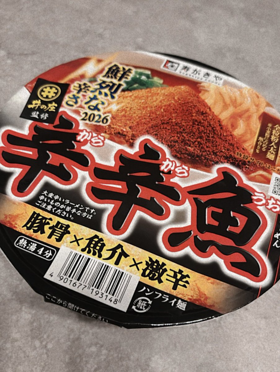 Er1_na's tweet photo. 辛辛魚2026🔥
やっぱり年々辛くなくなってきている🥲
味は去年の方が美味しい🥺
よく言えば今年のはスッキリ食べれるかもやけど、とろみも少なくて味も薄い的な？
去年も辛味は減ってたけど旨みは増えてた気がして
美味しかったからいっぱい食べたけど
今年のは食べるの減りそう🥺 https://t.co/Yzqd4OdEys
