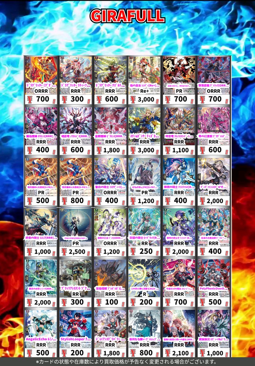 ⛩️＃ヴァンガード⛩️ 🔥🔥高価買取更新情報🔥🔥 新弾から旧弾まで