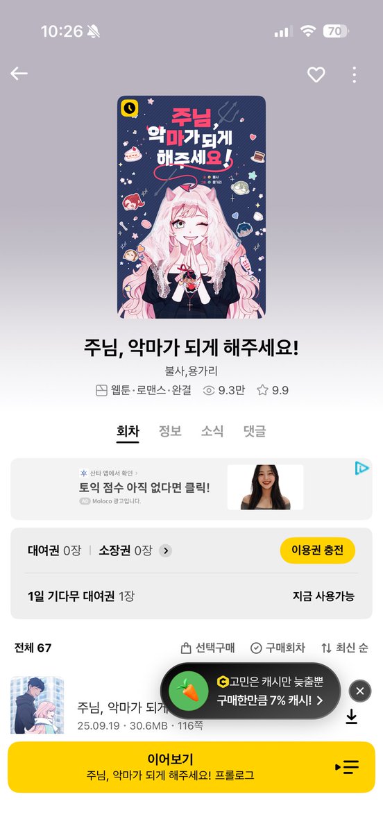 H0ngsi_0's tweet photo. 아니 몰랐는데 네이버에 있던거
꽤 많이 옮겨졌구나

제가 제일 좋아했던거 세개…..
구주의 시간 진짜 재밌음.. 완결까지 완벽함.. https://t.co/ze9pgL0ROr