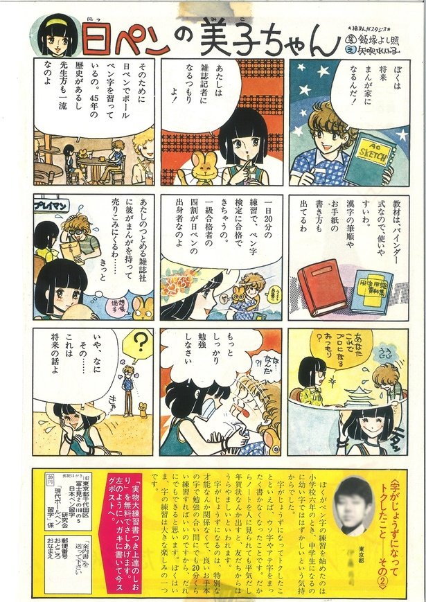 エーコー tweet media