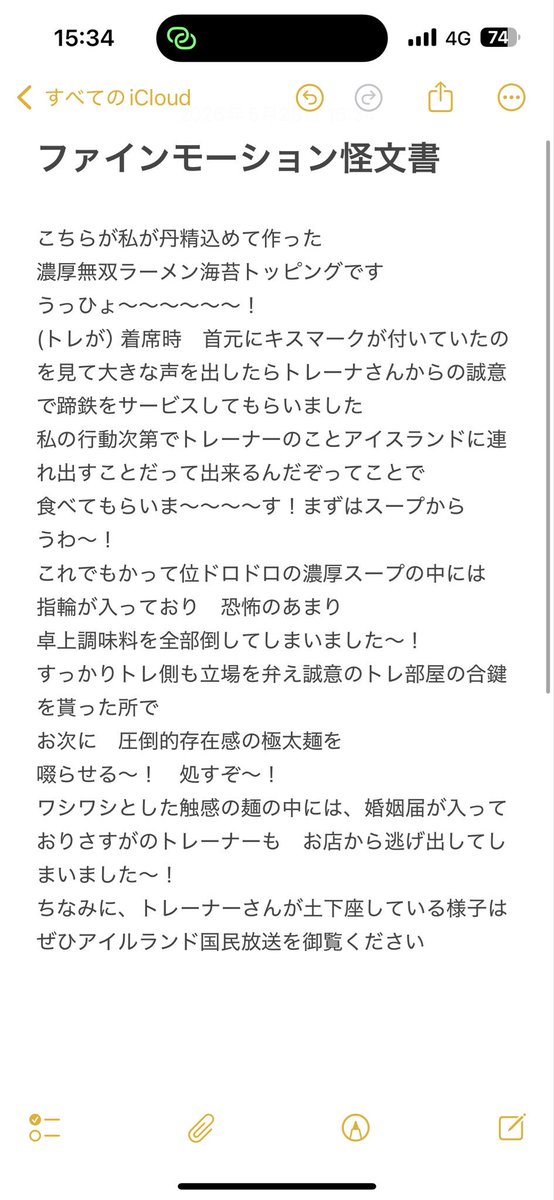 みあ⚓ tweet media