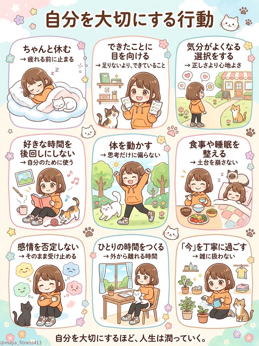 maya_fitness413's tweet photo. 自分を大切にするほど、人生は少しずつ潤っていく。 https://t.co/7QHWwJRPcZ