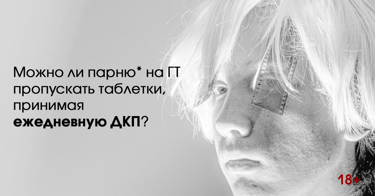 t_zamira_t's tweet photo. 💔 Женя  (он/его) нечасто ходит на свидания, а если они случаются, то всякий раз с  новыми людьми. Не  у всех получается найти...⇣⇣⇣

#ВИЧ #HIV #AIDS #СПИД #ИППП #здоровье #NoHIVstigma #НравноН #сифилис #гонорея #гепатит #женскоездоровье #мужскоездоровье #ДКП #PREP #afab https://t.co/I6tmdsKLG5