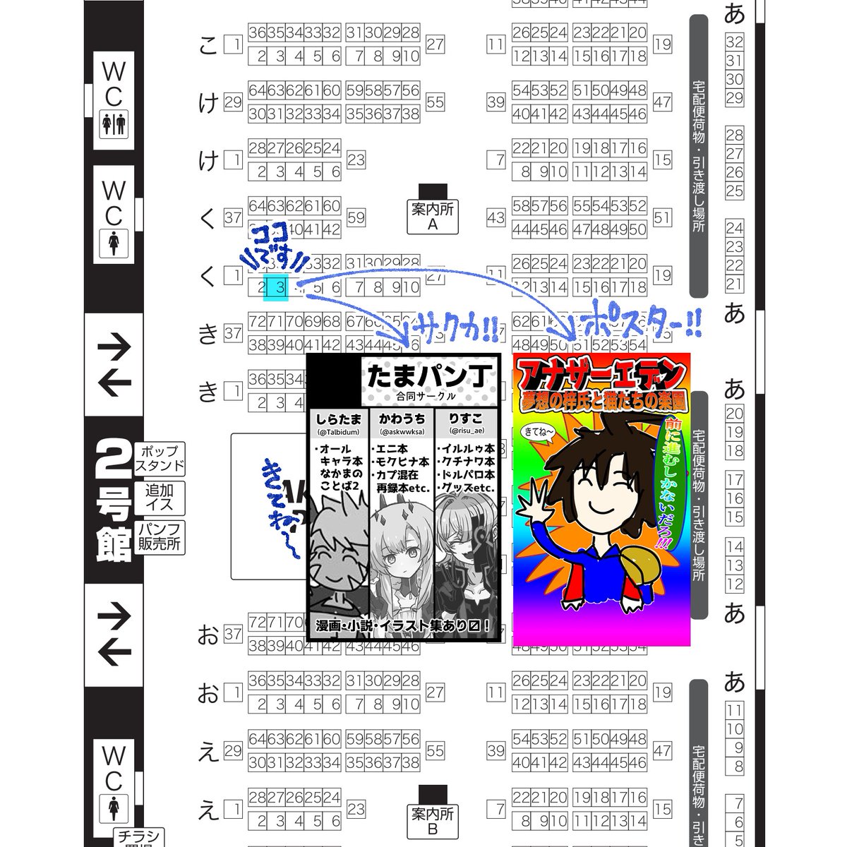 askwwksa's tweet photo. 05月31日（大阪）SUPER COMIC CITY 33-day3-内 超夢想の梓氏と猫たちの楽園 2026大阪
サークル参加します‼️

🩲たまパン丁【2号館く03ab】🩲
しらたまさん(#Talbidum)りすこさん(#risu_ae)と合同スペースです‼️はくたけさん(#hakutake7)の御本も委託で置かせてもらいます‼️🎀
よろしくお願いします‼️🌸 https://t.co/JEeAwhM6Tc