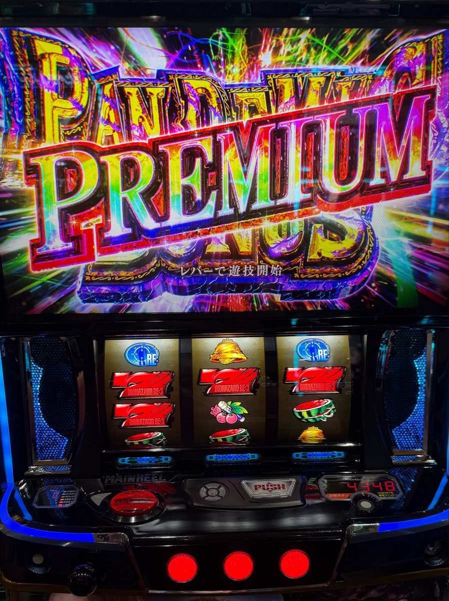 newpulsa's tweet photo. プレミア開店凸でリセグールした後一生据えのmmでループも有利もきれないまま4000枚でてからのre3リセから破壊→一生据えトラブルも破壊してこれ。re3のbgm選択いっぱいあるのに警察署なくてブチ切れてたらまさかの上位で警察署の曲掛かって汁出た https://t.co/MuvzlCWPqP