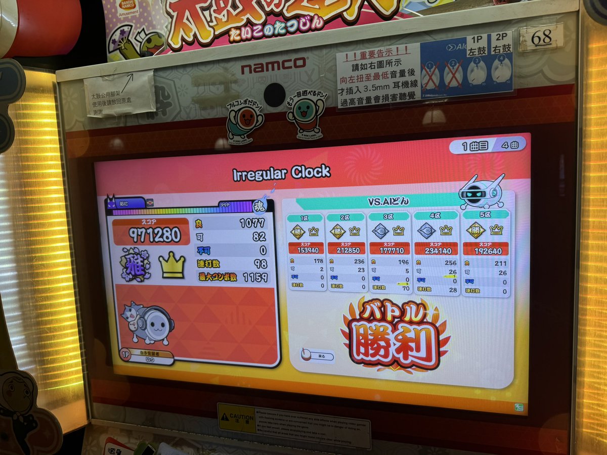 itsu3110's tweet photo. ⭐️10フルコンボ　200曲達成 https://t.co/yDLNh23PDY