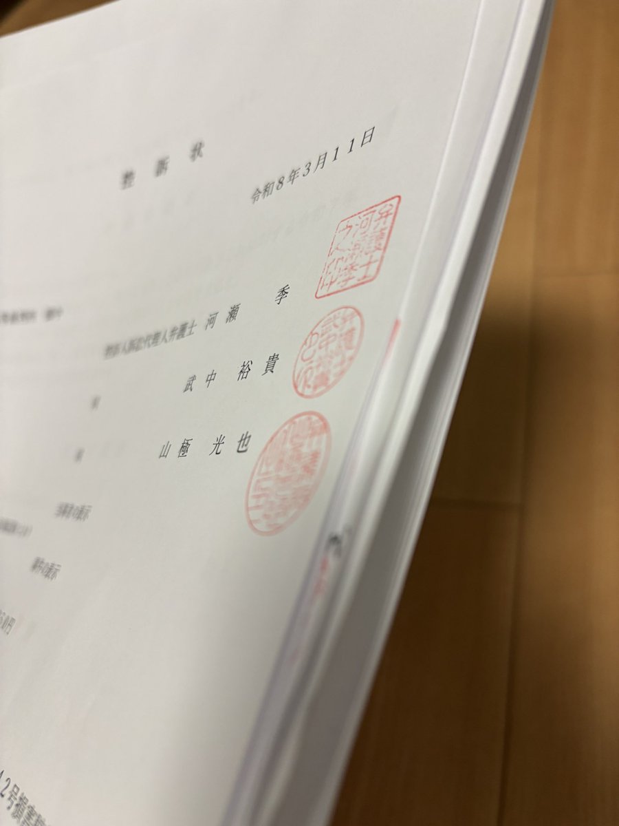ALBERT2005kmkn2's tweet photo. また沢山と送ってきたね💦😥今年の3月11日付の控訴状で控訴理由書の他「訴えの変更申立書」やら「訴えの変更申立書訂正申立書」やら、もう何が何やら💦😰🤦‍♂️🐥 https://t.co/agMjvBnbQ7