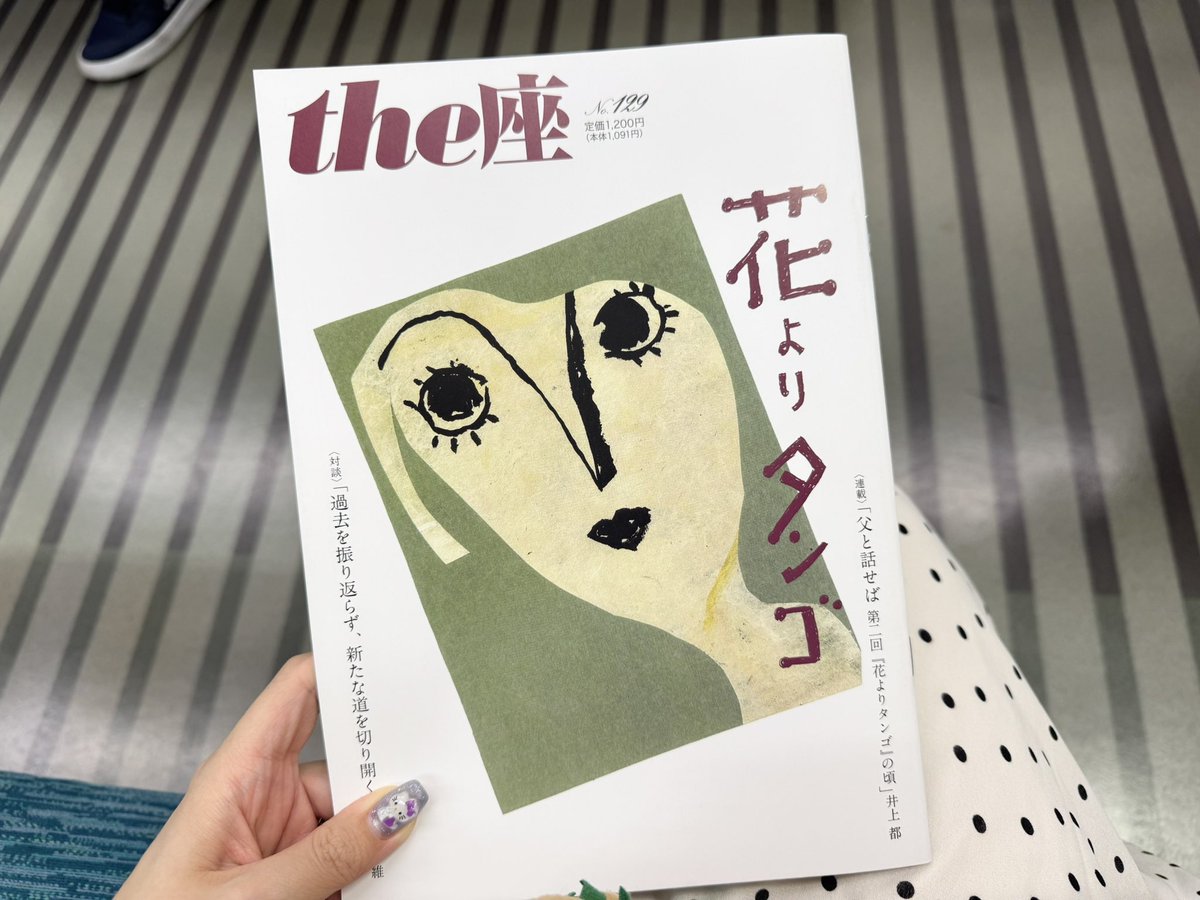 hiroko_3939's tweet photo. 口パクで「ありがとうー！」って言ってくれて、手振ってくれたの嬉しすぎた😭💕

さくちゃんパワーで、育児も仕事もなんでも頑張れる🔥！！！！
さくちゃん今日もお疲れ様！！！
本当にありがとう🥹🩷

#大原櫻子 https://t.co/fETsFcqk7x