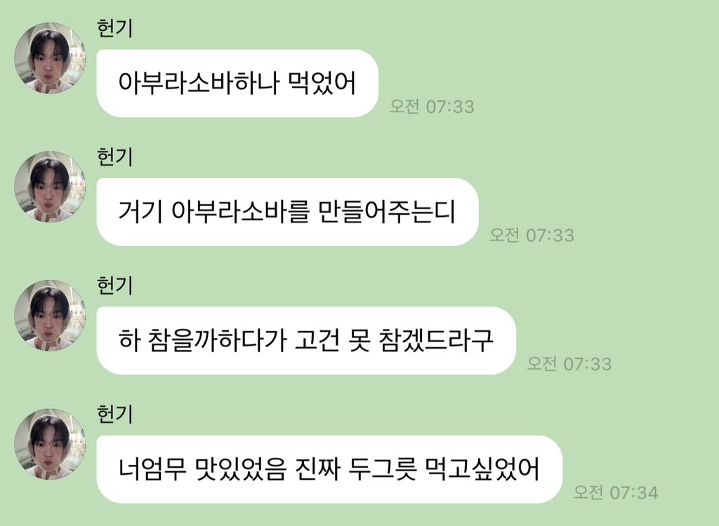 DH_mp4's tweet photo. 두그릇 먹고싶었던 아부라소바 먹빵

#베리베리 #동헌 #이동헌 #아기족제비_기록장 #VERIVERY https://t.co/5FYaeOEVYK
