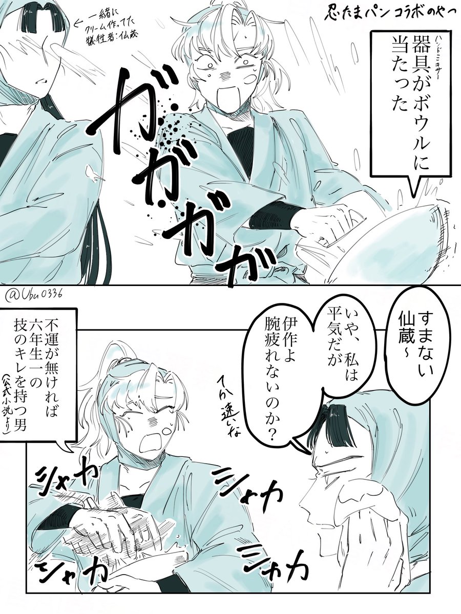 Ubu0336's tweet photo. 🍞コラボのやつ https://t.co/8qeag2wTUq