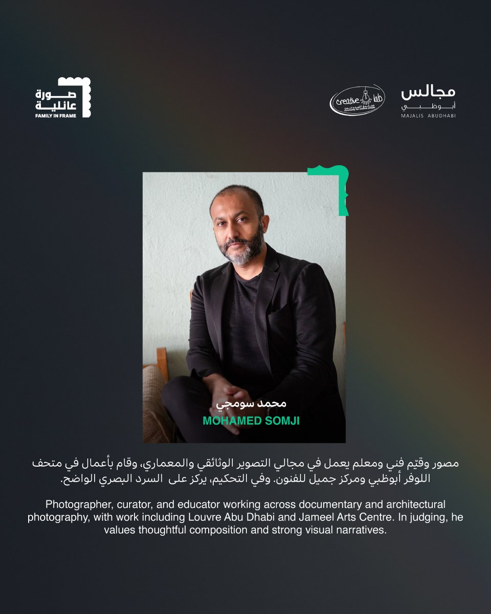 CreativeLabME's tweet photo. Meet ‘Family in Frame’ judge Mohamed Somji, documentary and architectural photography expert, passionate about strong visual storytelling and fresh perspectives.
#familyinframe https://t.co/SFrv1F4kzl