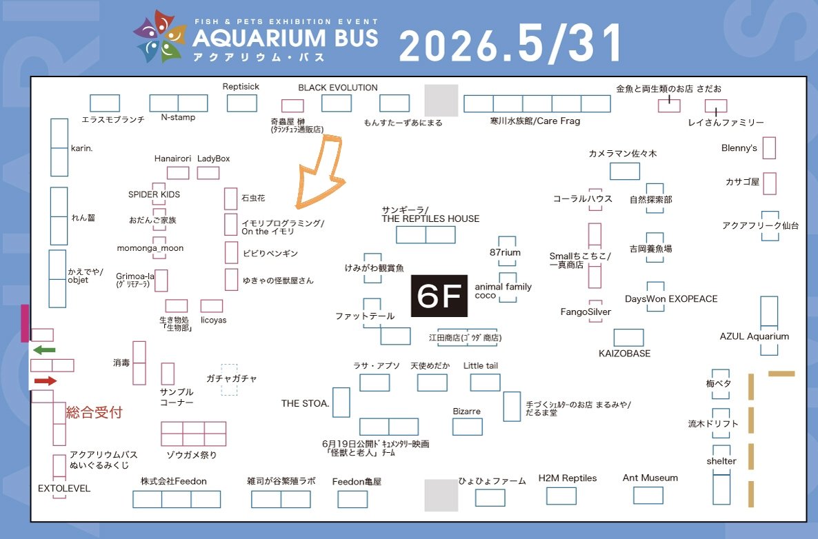 imopthon's tweet photo. 今週日曜日はアクバス✨
イモプラブースは６階になりました！
生体リスト
・マダライモリCB2026
・アメイロイボイモリCB2025
皆様お待ちしております✨
#アクアリウムバス
#マダライモリ
#アメイロイボイモリ https://t.co/jzmrlUjjsd