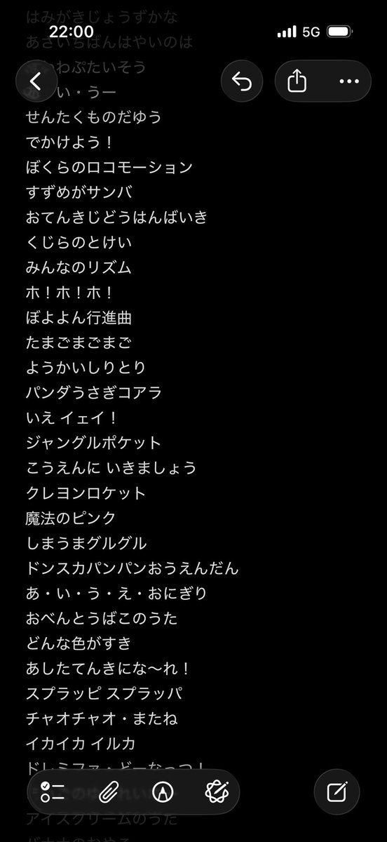 MSrito_'s tweet photo. 弟とおかあさんといっしょ縛りカラオケ実行したセトリ https://t.co/6wAFD0yGLD