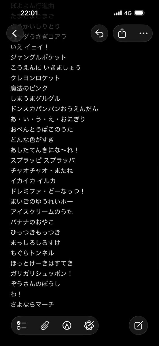 MSrito_'s tweet photo. 弟とおかあさんといっしょ縛りカラオケ実行したセトリ https://t.co/6wAFD0yGLD