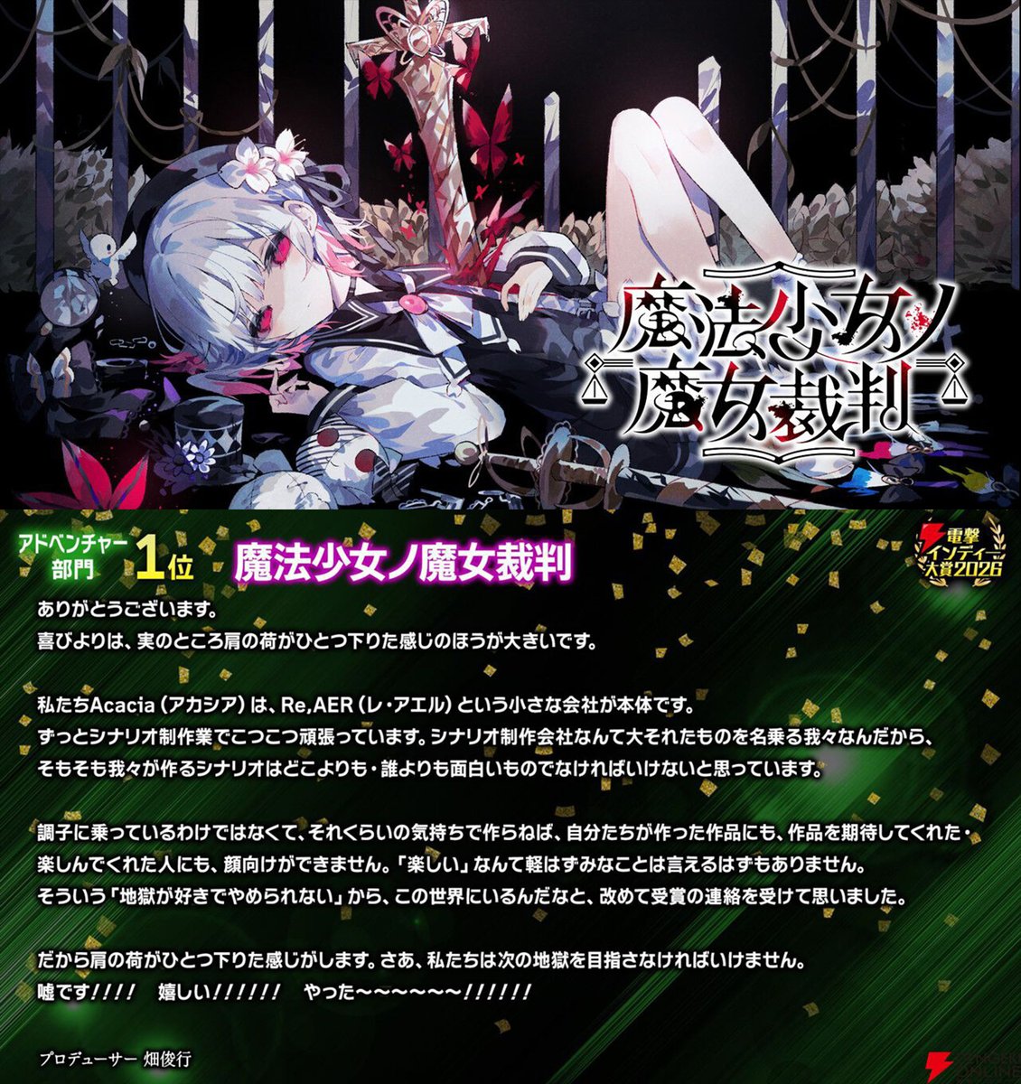 電撃オンライン tweet media