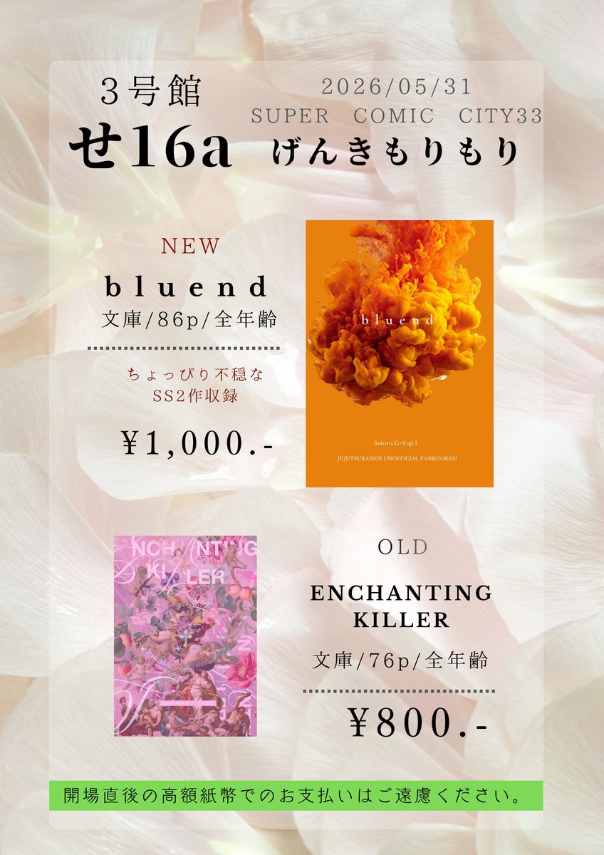 genkimorimori5u's tweet photo. 【5/31インテ】お品書き【五悠】
３号館せ16a　新刊1種、既刊1種（在庫僅少）を持ってお待ちしております😘通販は後日行います‼
隣接のマブかがみタン（#5U_KGM）のキュートスペースを目印に来てください🐯💜✌
初インテ楽しみだ~~~~🎶🎶 https://t.co/Yoz2DU6mdH