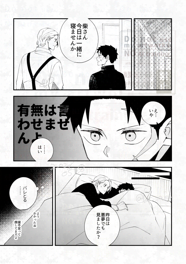 巡る慈 ※柴チヒ気味 