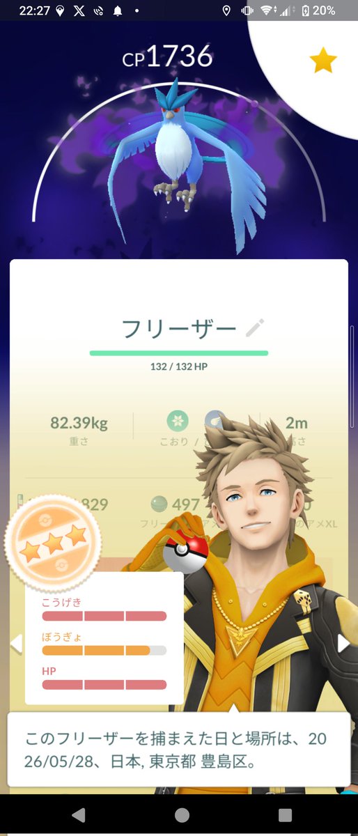 seigami_na's tweet photo. 朝6時から20時までノンストップでレイドやり続けたからな？
舐めるなよ👊

#ポケモンGO https://t.co/PBQDDYzjNg