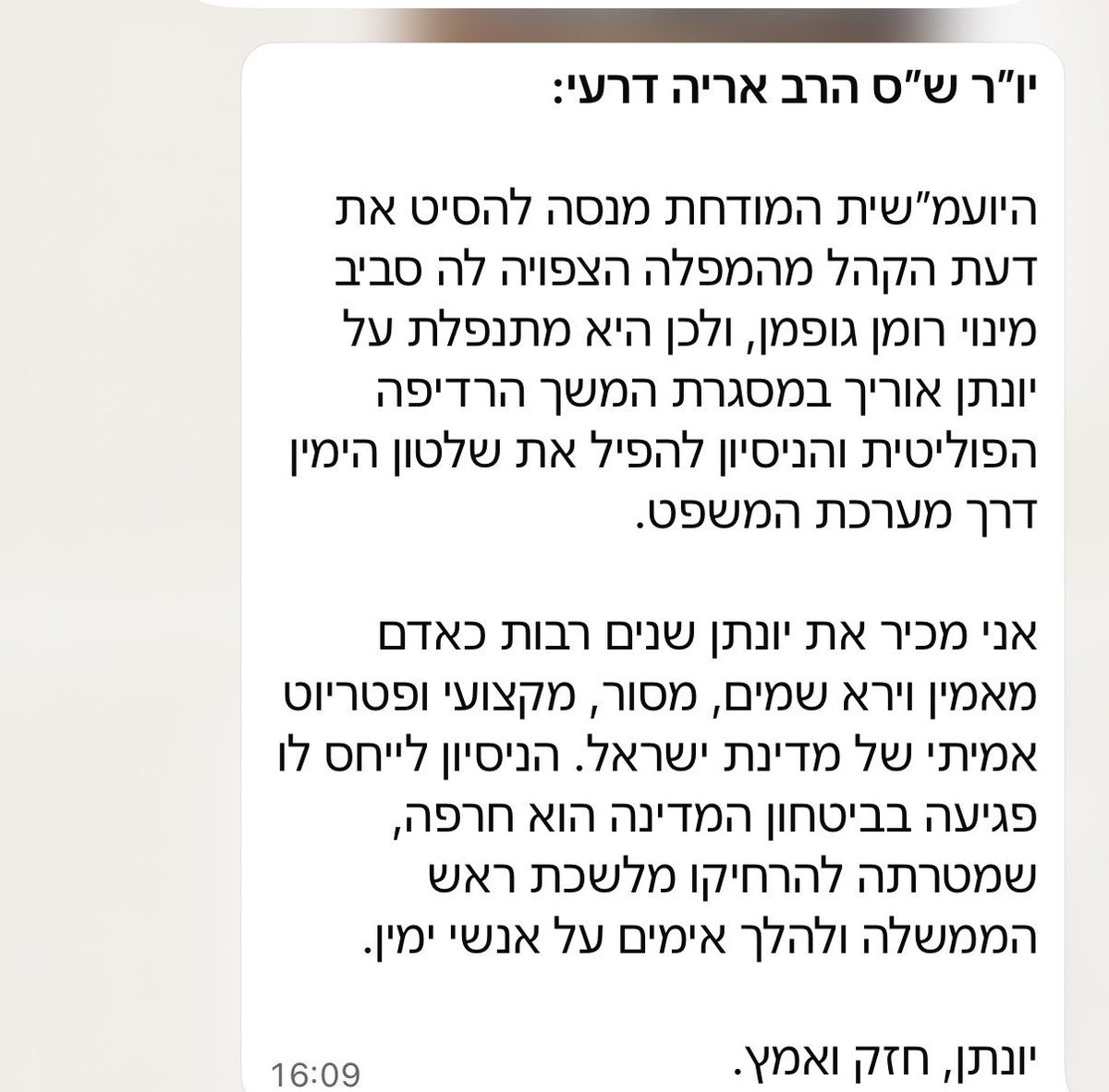 יונתן אוריך tweet media
