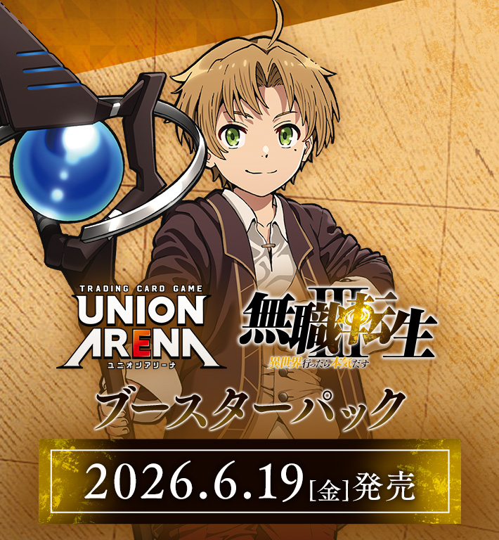 ユニアリ 新商品情報🚚 🌟 新作4コン予約の受付を開始しました