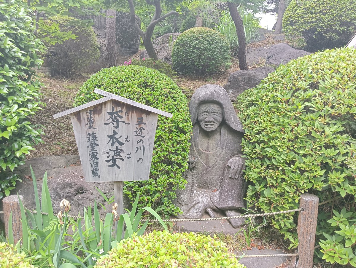 owari_chiezo's tweet photo. 乗蓮寺境内には津藩藤堂家江戸下屋敷（豊島区駒込付近）にあった石造物が��かれている。それらがかなり独特で可愛らしい。 https://t.co/xSAFAXIpph