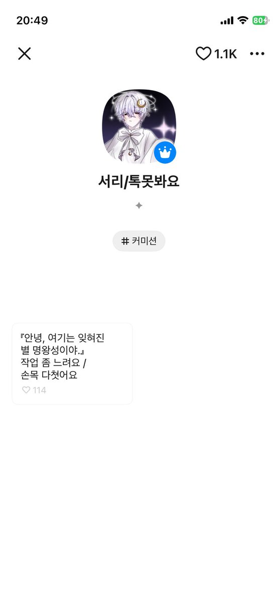 fishtailia's tweet photo. #사찾글 

피해자분들 찾고 있습니다!
해당 계정주 부모님께서 계속해서 변제 중에 계십니다!

오픈채팅, 트위터, 디스코드 등에서
겨울, 공백, 냔냐, 넨네, 0 등…의 닉네임으로 활동하신 분께 커미션 신청하고 환불 못 받은 분들 찾고 있습니다 ~.~…!!

https://t.co/lHt7tqOOD9 https://t.co/q98RN1ppj9