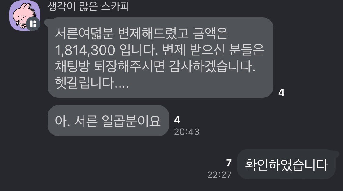 fishtailia's tweet photo. #사찾글 

피해자분들 찾고 있습니다!
해당 계정주 부모님께서 계속해서 변제 중에 계십니다!

오픈채팅, 트위터, 디스코드 등에서
겨울, 공백, 냔냐, 넨네, 0 등…의 닉네임으로 활동하신 분께 커미션 신청하고 환불 못 받은 분들 찾고 있습니다 ~.~…!!

https://t.co/lHt7tqOOD9 https://t.co/q98RN1ppj9