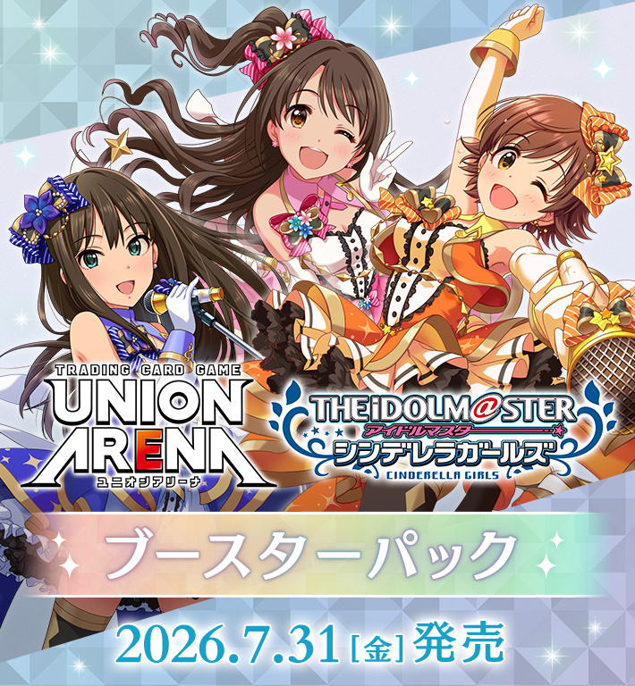ユニアリ 新商品情報🚚 🌟 新作4コン予約の受付を開始しました