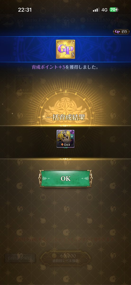 Merio_005511's tweet photo. 990連で…
一体しか出ていない…？

ランスロットは6枚出ている…？？？？ https://t.co/j6BKQA1zOc