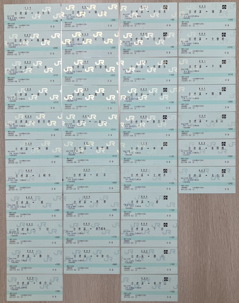 B4YO_DDR's tweet photo. 明日5/29(金)をもって、中央西線 古虎渓駅でのきっぷ販売が終了するそうで...

自分は名古屋エリアのバリアフリー料金導入前後に全口座買いをしに行ったけど、一部の口座は欠札していたから、いつか再訪して未入手のきっぷを買おうと思ってたのに...
さすがに発表が急すぎて行けない😢 https://t.co/ZqXAnAA4bS