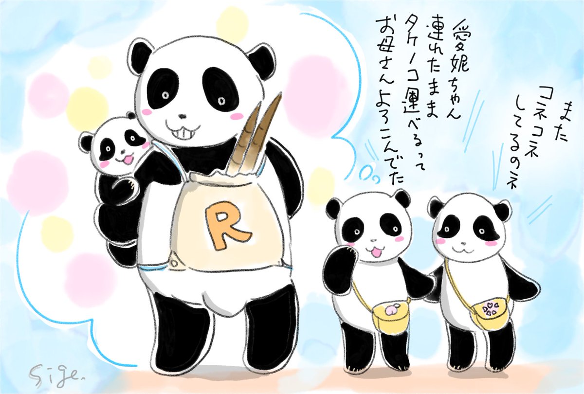 Pandaexn's tweet photo. 浜家の子たちはみな、N副園長お手製のバッグを持っているのだという🐼🎶　ええなぁ😆

#良浜 #桜浜 #桃浜 #愛妮 https://t.co/j26Hev8h3s