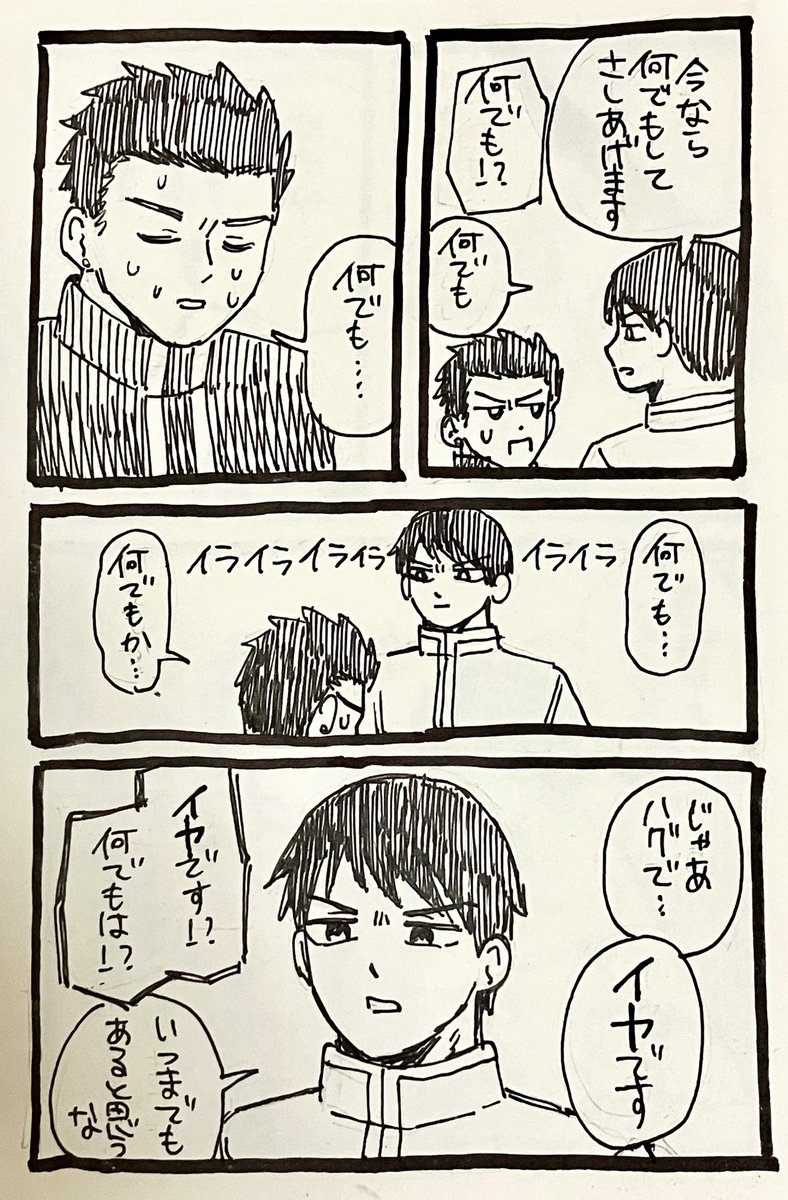 LNrix7's tweet photo. 何でも (うつほぐ) https://t.co/CtKCO2Fn40