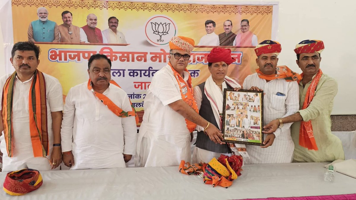devjimpatel's tweet photo. भाजपा किसान मोर्चा राजस्थान के प्रदेश अध्यक्ष एवं पूर्व केंद्रीय राज्यमंत्री श्री @KailashBaytu जी के जालौर प्रवास के दौरान भाजपा किसान मोर्चा राजस्थान द्वारा आयोजित ‘किसान सम्मेलन’ में सहभागिता की।

सम्मेलन में अन्नदाताओं के कल्याण, उनके सशक्तिकरण एवं कृषि क्षेत्र के विकास से जुड़े विभिन्न विषयों पर सार्थक चर्चा हुई।

इस अवसर पर आहोर विधायक श्री @ChhaganSinghMLA, भाजपा जिला अध्यक्ष श्री @JasrajBJP, पूर्व विधायक श्री @NsDewal, किसान मोर्चा प्रदेश उपाध्यक्ष श्री गणपतसिंह, किसान मोर्चा जिला अध्यक्ष श्री धुखाराम राजपुरोहित, सिरोही किसान मोर्चा जिला अध्यक्ष श्री हेमेन्द्रसिंह देवड़ा, प्रदेश प्रशिक्षण प्रभारी श्रीमती मंजू मेघवाल, जिला महामंत्री श्री प्रकाश छाजेड़, श्री बंशीलाल सुथार सहित पार्टी पदाधिकारी, जनप्रतिनिधि एवं कार्यकर्ता उपस्थित रहे।
@BJP4India @BJP4Rajasthan