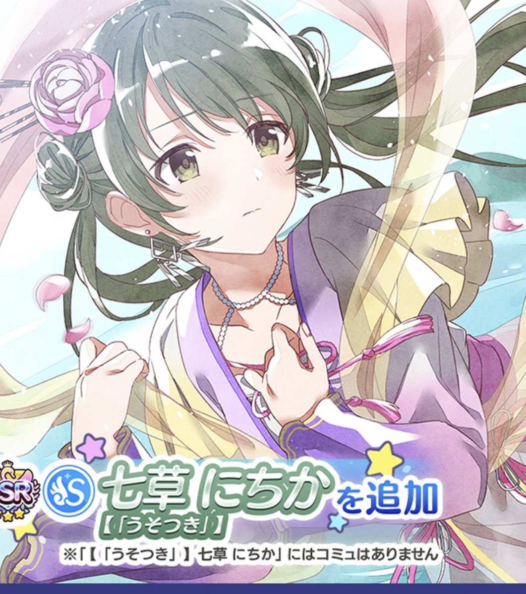 793nichi's tweet photo. あれですね。卒業後に女優やってるにちかが、テレビ局で担当アイドルと楽しそうに話してるシャニPを見かけてしまって、「…にちかのプロデューサーだって…あのとき言ったじゃん…うそつき…」って呟いちゃったときの“うそつき”ですよね？一年に一回くらい283プロのアイドルと共演することがあって、それでシャニPと話したりすることがあるんだよね？