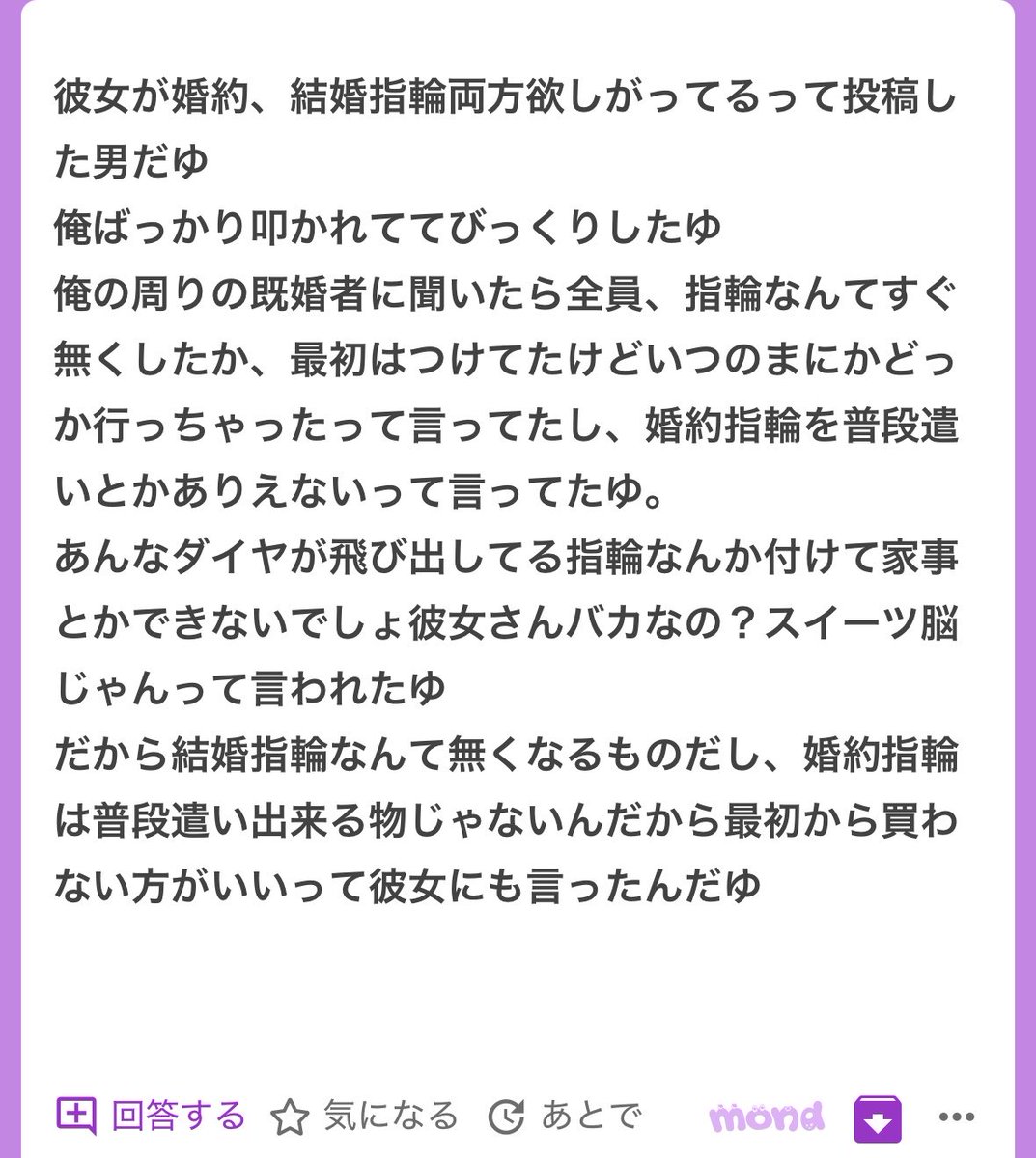 p_ka2295079's tweet photo. なんで彼女さんじゃなくて周りの言うことを優先するの？？🥹🥹お前はその周りの人と結婚するんか？？🥹🥹 https://t.co/D3cSN2IMM5