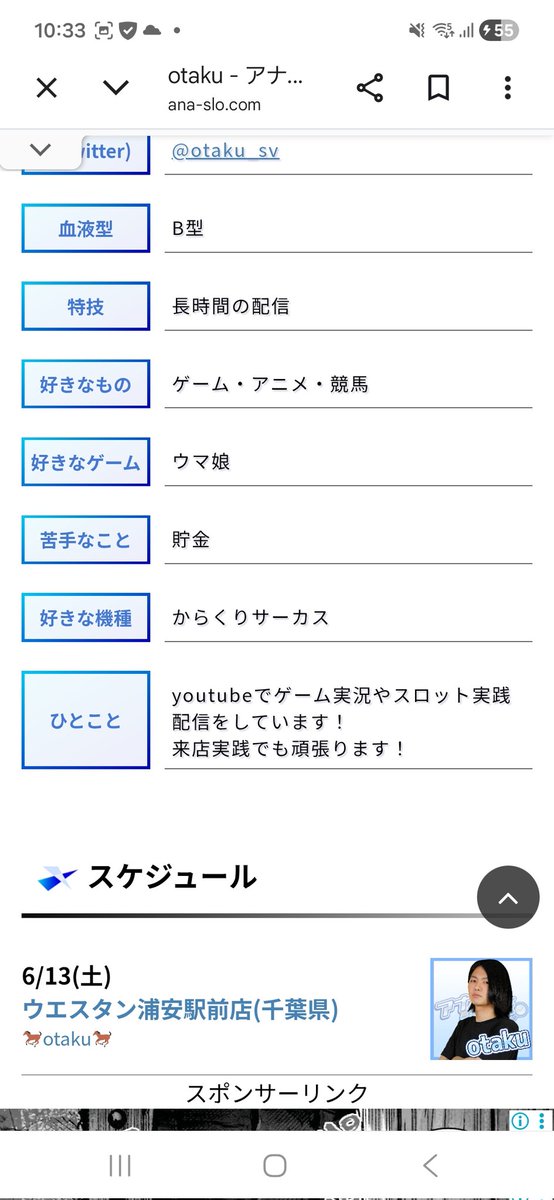 高村・コスちゃん tweet media